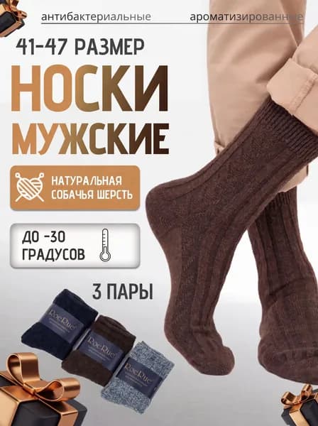 Носки SOFTKAT мужские, 3 пары