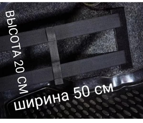 Фиксатор багажный, 0.20 м