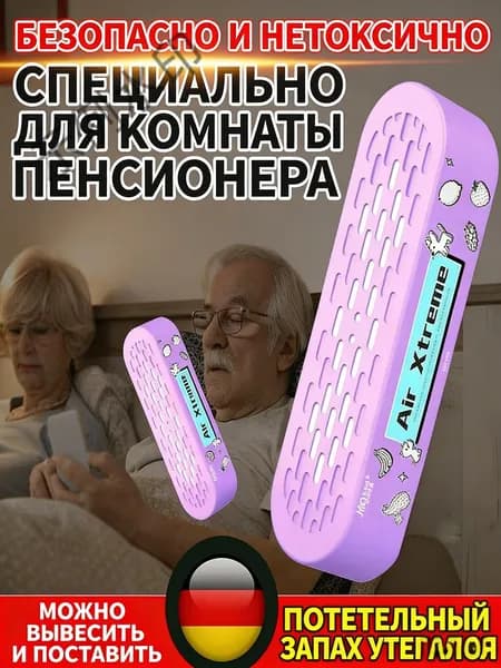 Поглотитель запахов для комнаты устранение запаха мочи и старостиk2