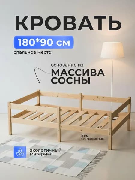 Кровать детская 97х186х63 см, бежевый