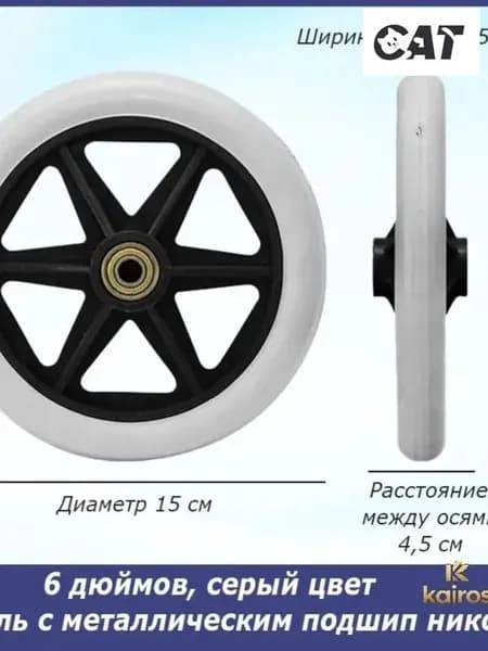 1 аксессуар для инвалидной коляски, усовершенствованный