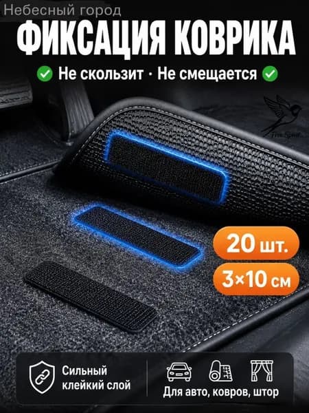 Фиксатор багажный, 10 м, 20 шт.