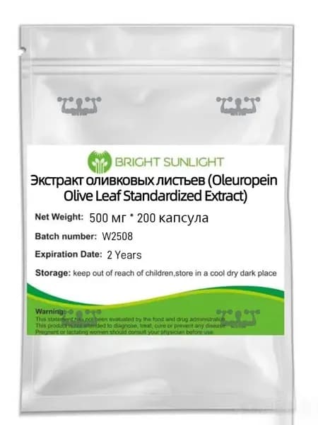 500 мг 200 капсул ,Экстракт оливковых листьев (Oleuropein Olive Leaf Standardized Extract)