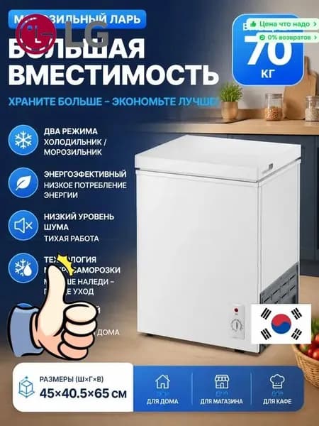 LG Морозильная камера морозильной камерой для дома, энергоэффективный, черный, белый