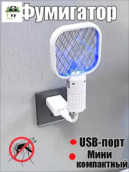 Мини Электрическая Мухобойка 2-в-1 С USB-зарядкой Домашний Уничтожитель Комаров