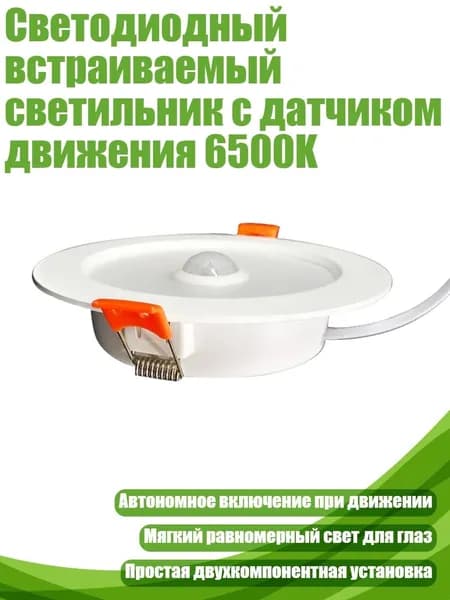 Трековый светильник