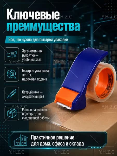 1 шт. Легкий эргономичный диспенсер для клейкой ленты для фабрик и упаковочных цехов
