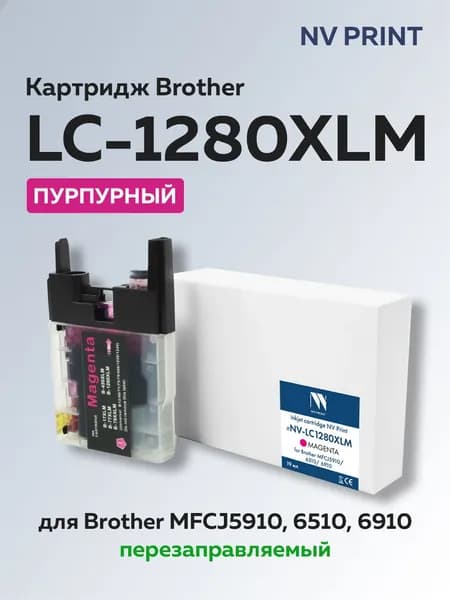 Картридж NV Print LC-1280XLM (LC1280XLM) пурпурный для Brother MFCJ5910/6510/6910