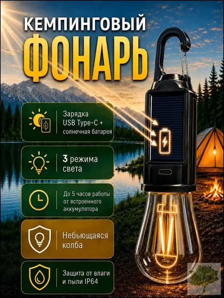 Ручной (универсальный)