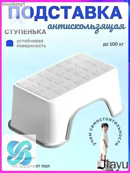 Подставка под ноги, 18.5х13.5х30 см