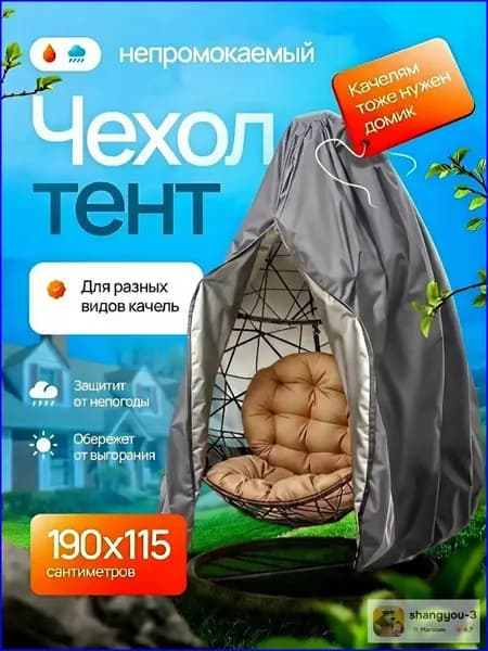 LDRoom Чехол для бескаркасной мебели Кокон,серый
