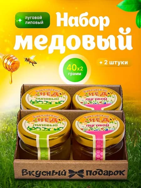 Набор "Вкусный подарок" 2х40 луговой/липовый крафт с ложкой 2 шт.
