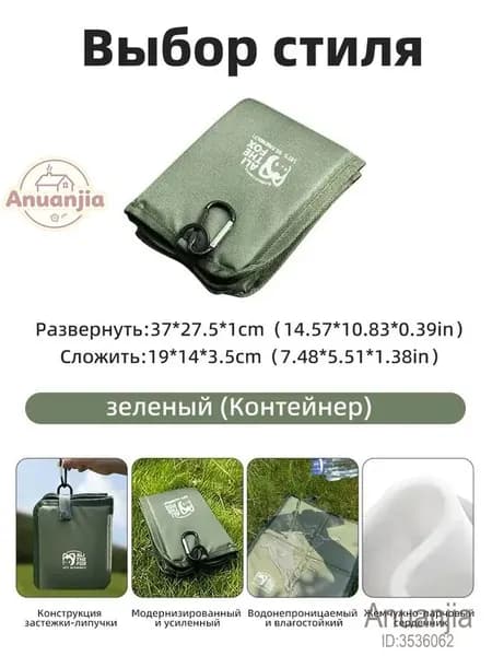 Складной подушечный сиденье для улицы