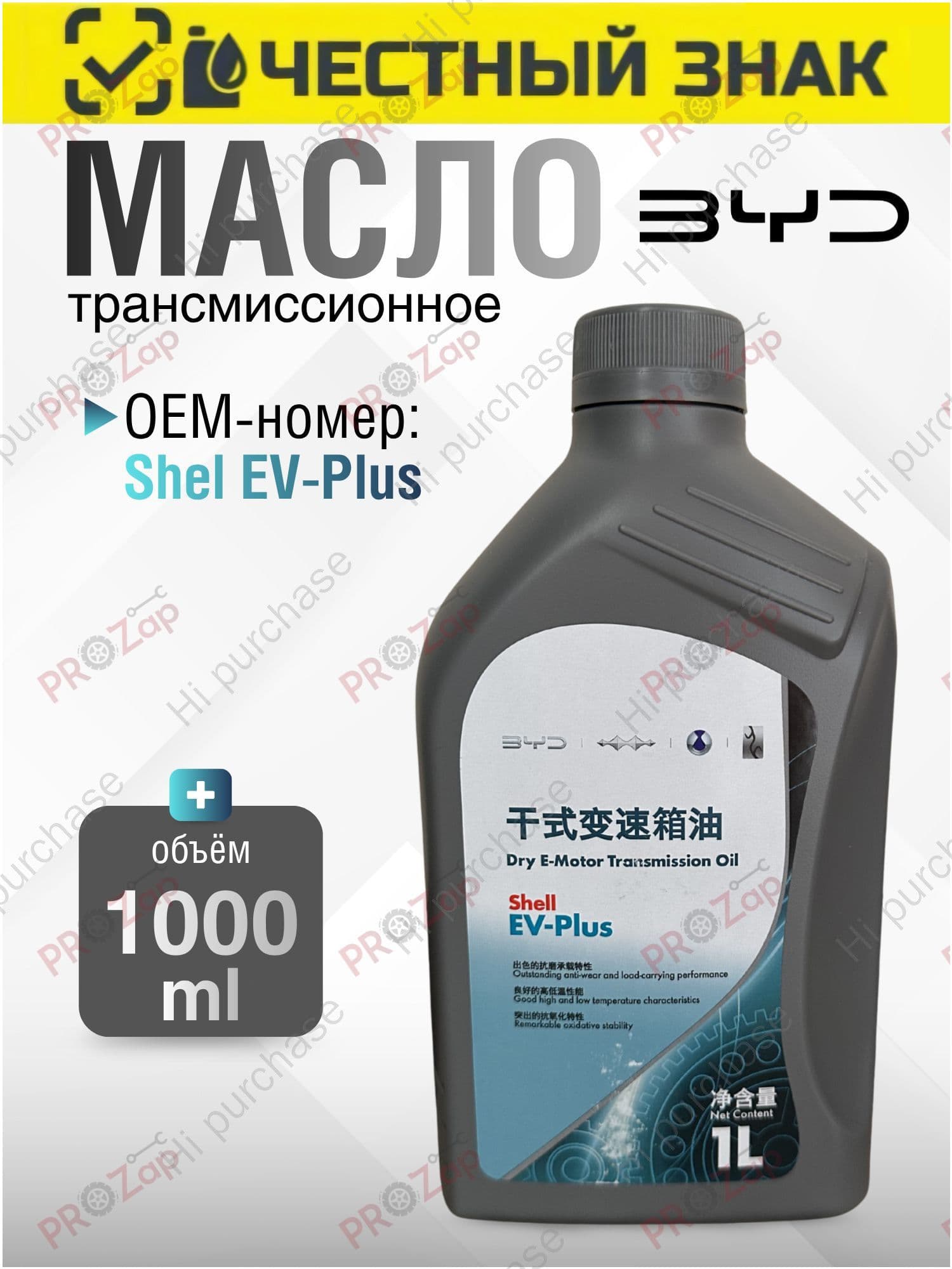 Motorcraft Масло трансмиссионное, 1 л, 1 шт.
