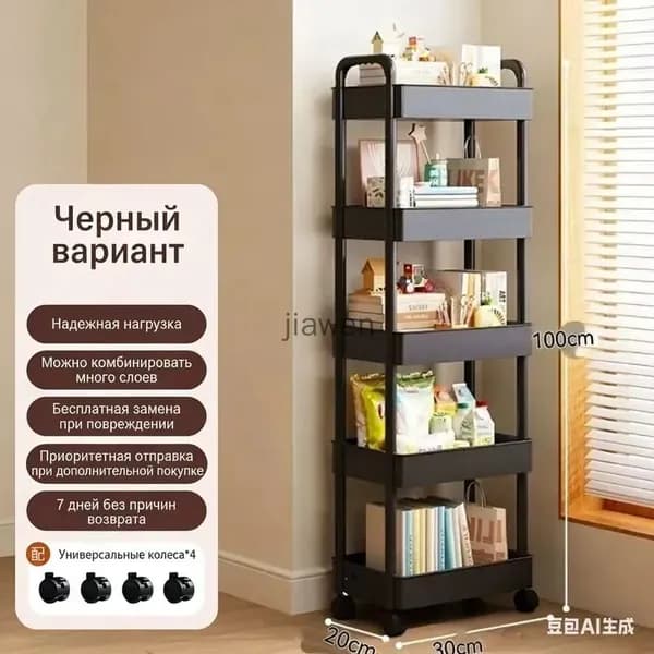 Этажерка, 5 секц., ABS пластик, 32х21х128 см