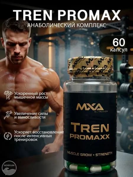 Анаболический комплекс