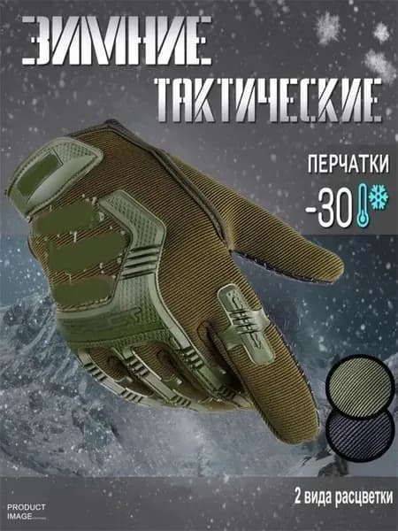 Перчатки для рыбалки