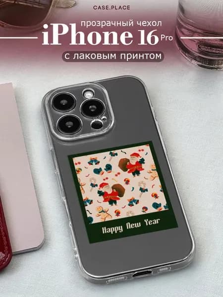 Чехол на iPhone 16 Pro новогодний