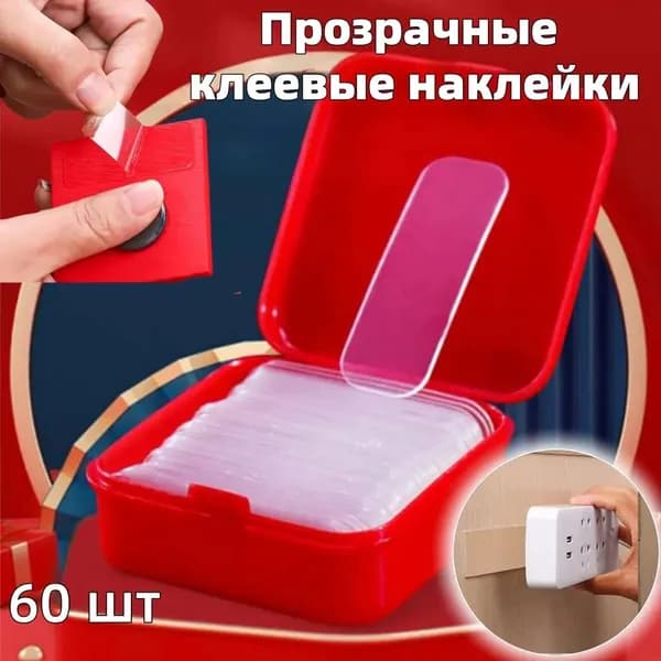 Клейкая лента канцелярская 12 мм x 0.04 м, 60 шт.