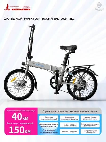 Электровелосипед, 350 Вт