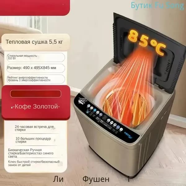 Стиральная машина SKU00012, коричневый