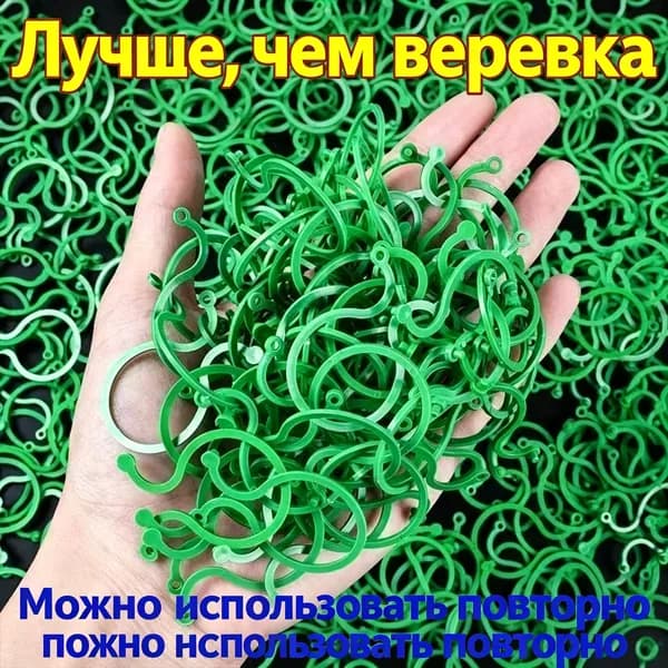 Подвязка для растений,300шт