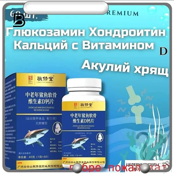 Лечебное средство