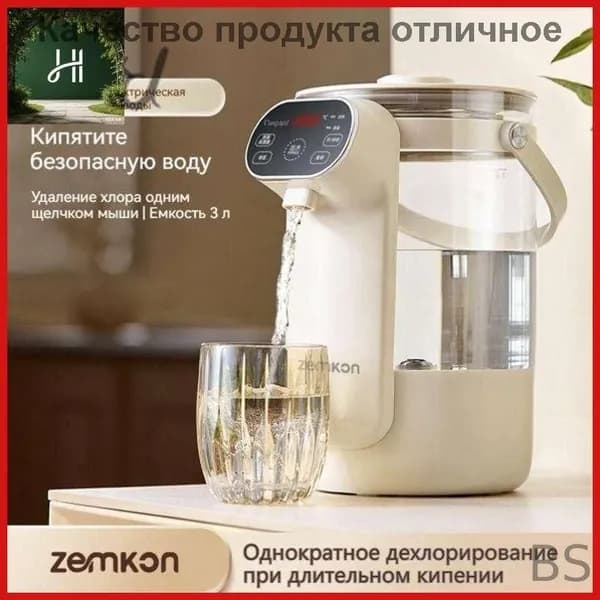 Немецкий Zemkon интегрированный полностью автоматический теплоизолированный чайникyv