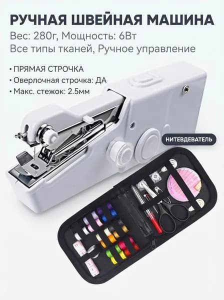 Швейная машина 019daa3e900a70c3b8695f8e3f9350a8 купить на по низкой цене