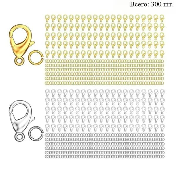100 карабинов 302 + 200 разъемных колец 5 мм, серебристые/золотые/смешанные, для брелоков