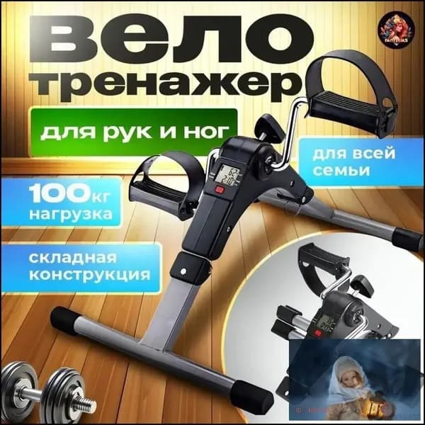 Велотренажер D-126