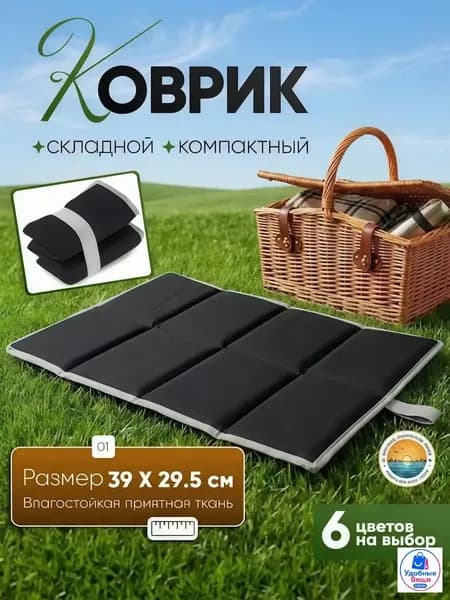 Складное портативное сиденье Сиденье из ткани оксфорд