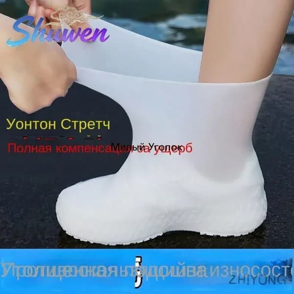 Чехлы-дождевики на обувь