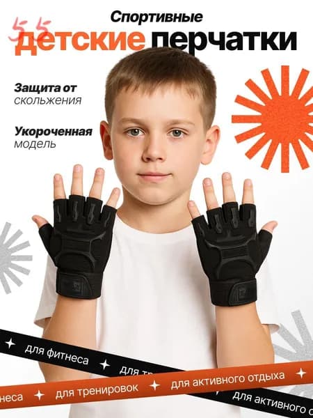 Товарчики Велоперчатки, размер: Универсальный