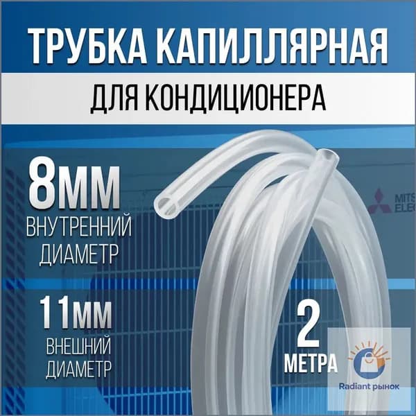 Эксклюзивный шланг для бойлера, длиной 2 м, с внутренним диаметром 8 мм, используемый на выпускном клапане водонагревателя-ziqi