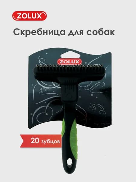Скребница для собак Zolux комбинированная, 20 зубцов, черно-зеленая