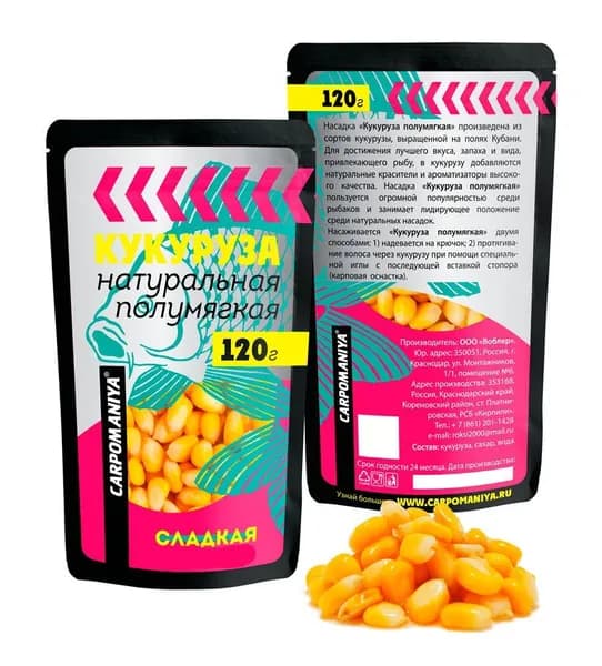 Кукуруза натуральная Сладкая 120г ( полумягкая цельная пакет)