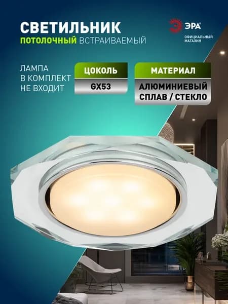 Светильник потолочный встраиваемый точечный DK81 GX53