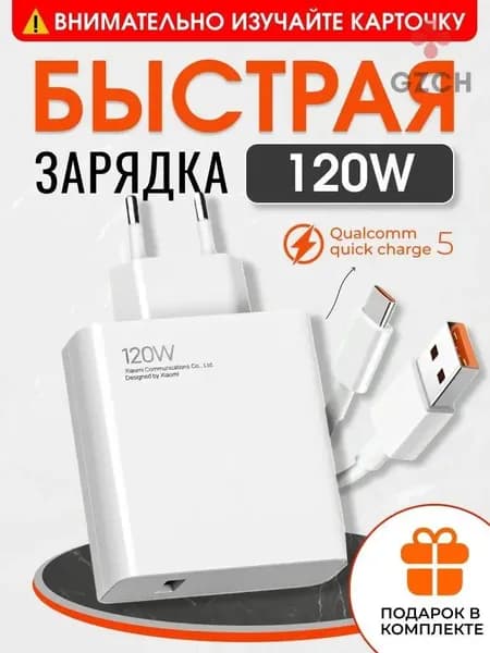 Зарядка сетевая премиум, 1 порт