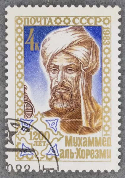 Почтовая марка "1200 лет со дня рождения Мухаммеда Аль-Хорезми (783-ок. 850)". Номинал 4 коп. СССР. 1983 год. (Загорский 5358)