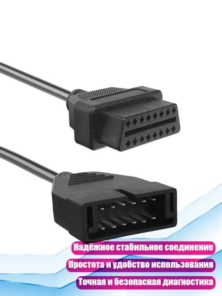 Провод соединительный