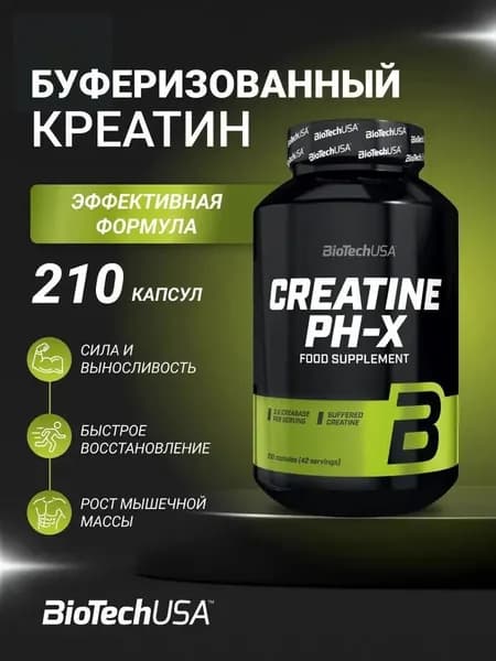 Креатин