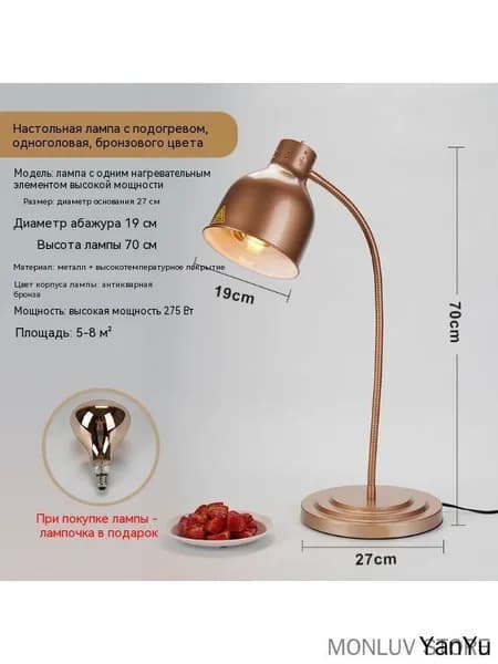 Лампа инфракрасная подогреватель Пищевая изоляция/ЛампаДляПодогреваЕды