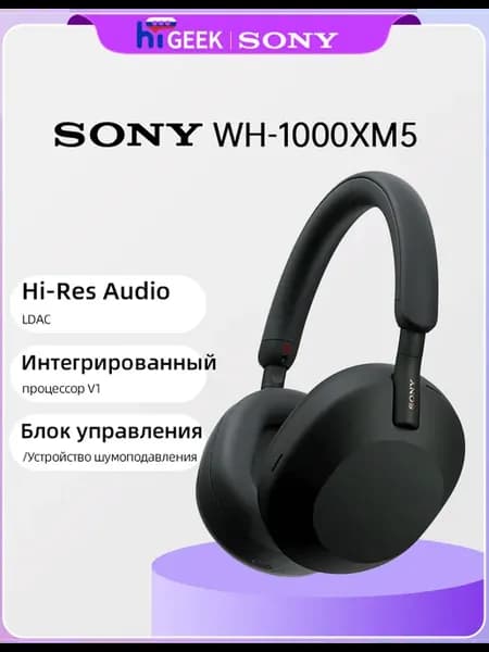 Наушники беспроводные WH-1000XM5
