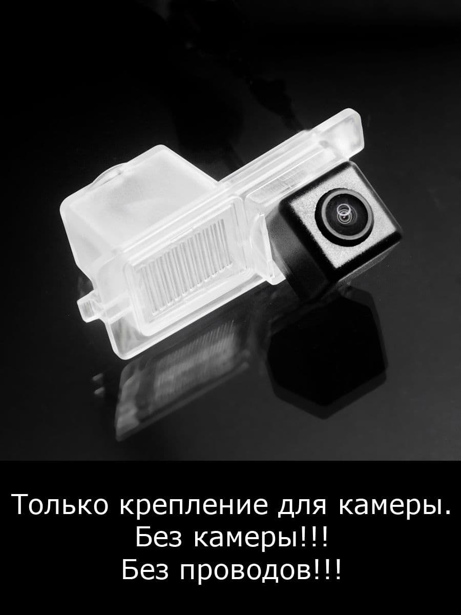 Крепление для камеры заднего вида SsangYong Actyon 2 поколение рестайлинг с 2013г по 2021г