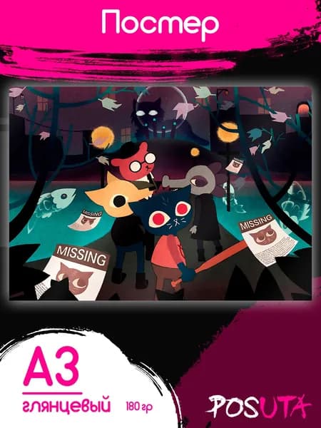 Постеры на стену Night in the Woods