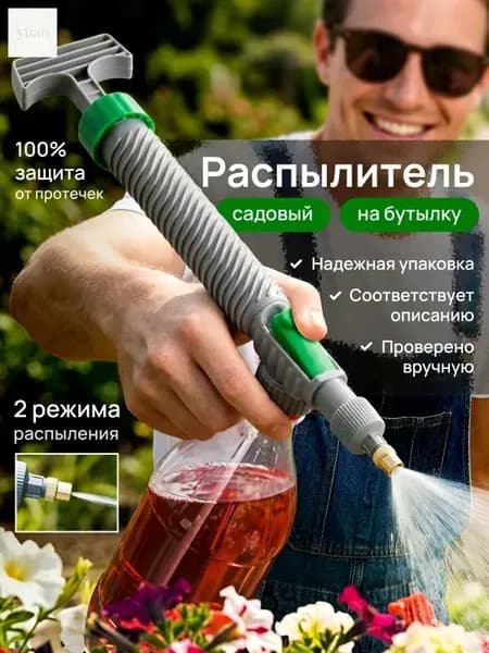 Пульверизатор, 2 л 1 шт