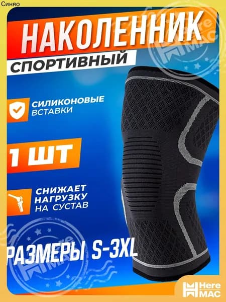 Rayspire Наколенники для лыж, размер: M