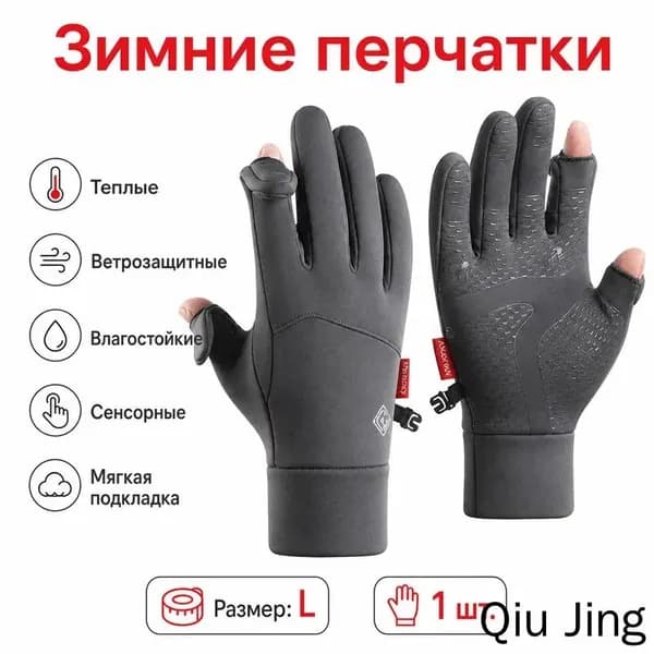 Велоперчатки, размер: L
