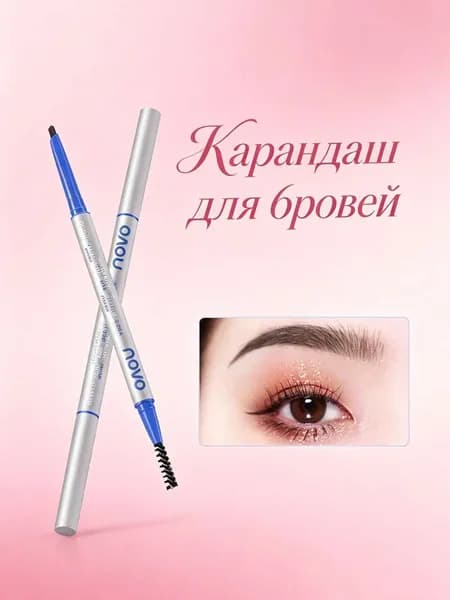 Карандаш для бровей с двойной головкой, ультратонкий, водостойкий и защищающий от пота